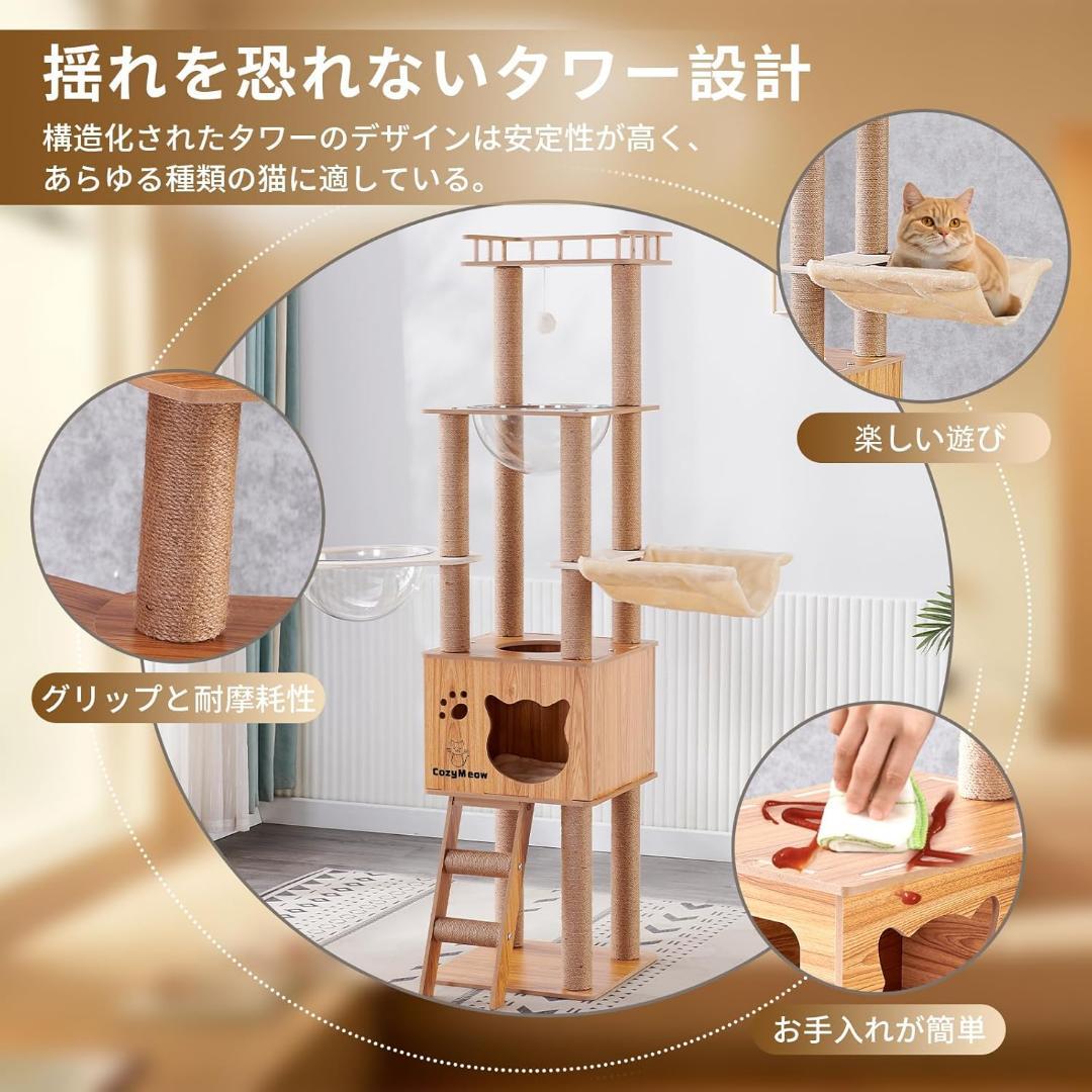 猫塔 キャットタワー 高さ161㎝ ハンモック 木製 スリム 組み立て簡単