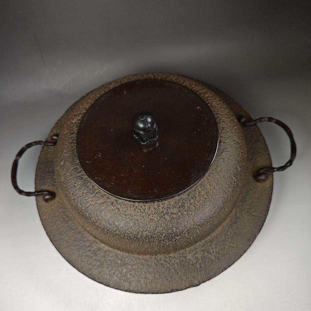 イ303 茶釜『釜師　菊地政光』『平蜘蛛透木釜　共箱』鉄釜　茶道具