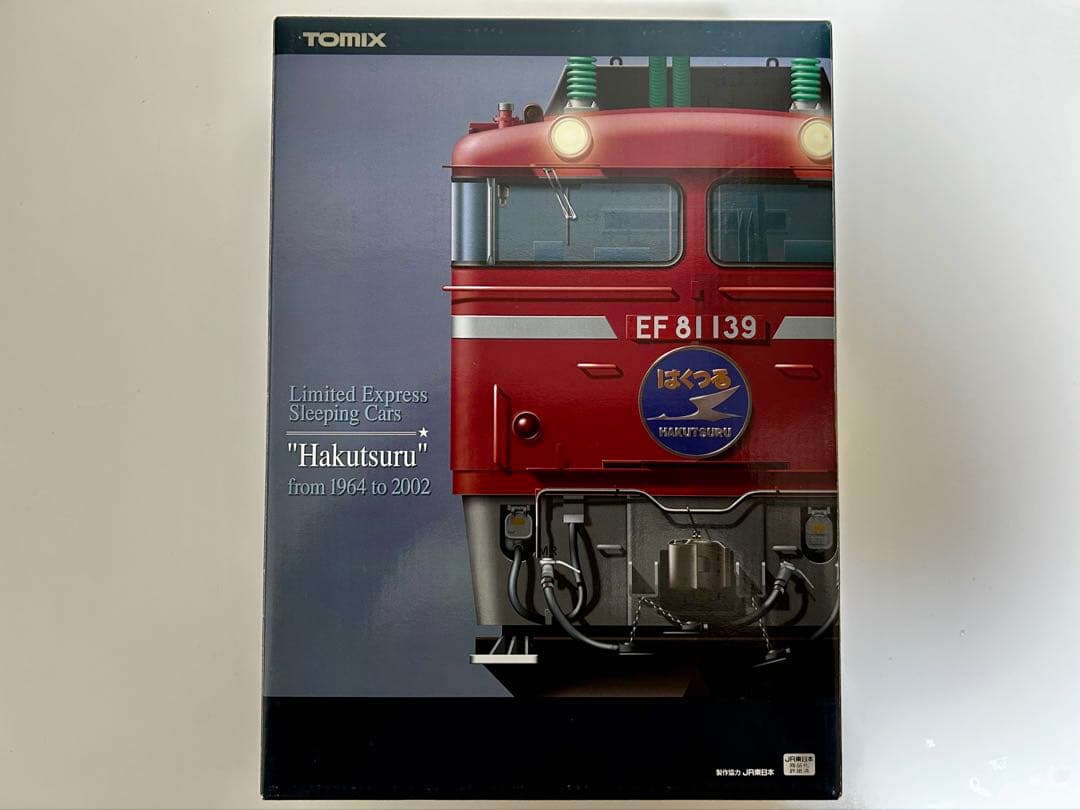 TOMIX 限定品 JR東日本 さよならはくつるセット 寝台特急 ブルートレイン