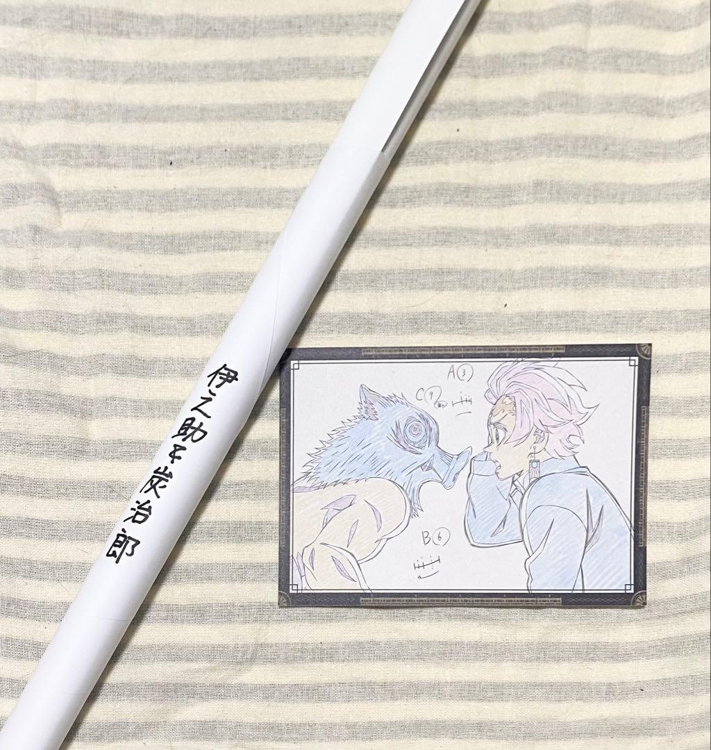 鬼滅の刃　ufotable DINING 無限城編　ポスター　炭治郎　伊之助