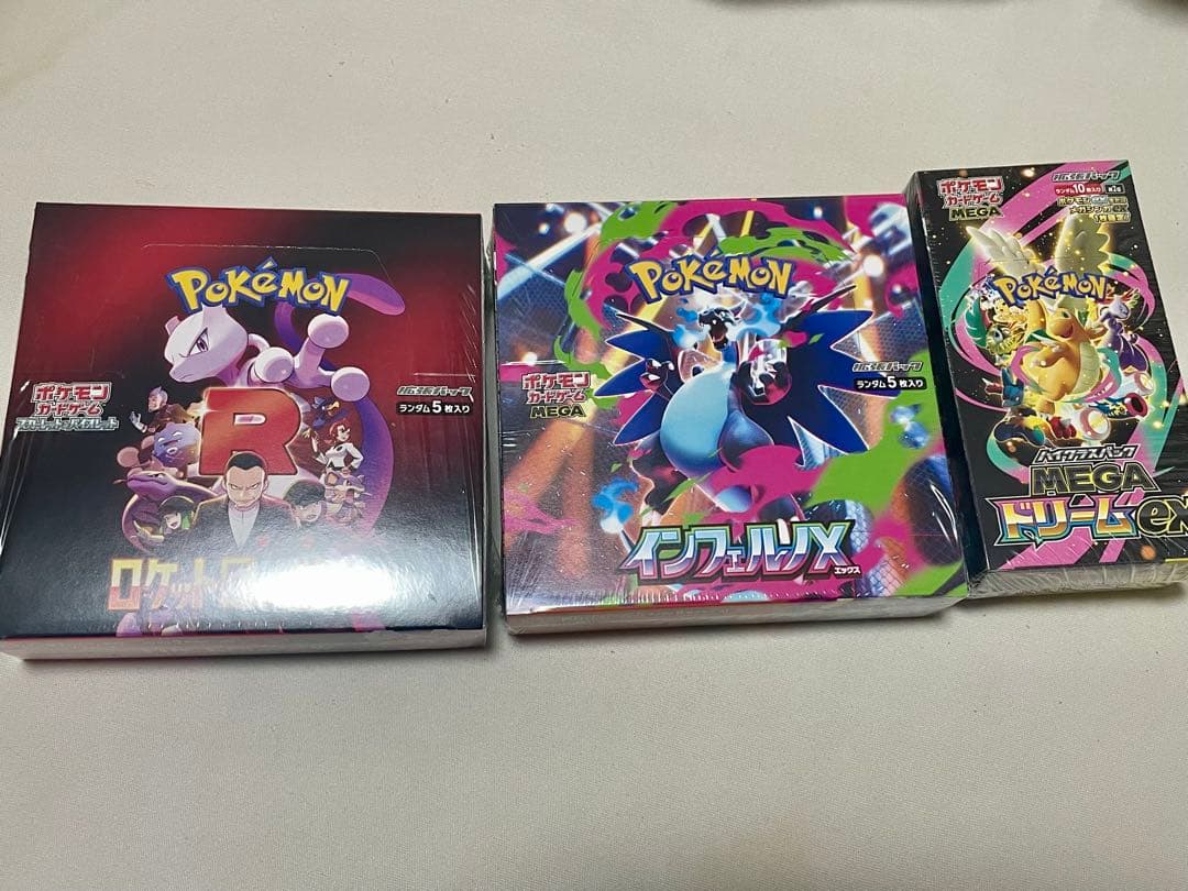 ポケモンカード MEGAドリーム ロケット団の栄光 インフェルノX まとめ売り