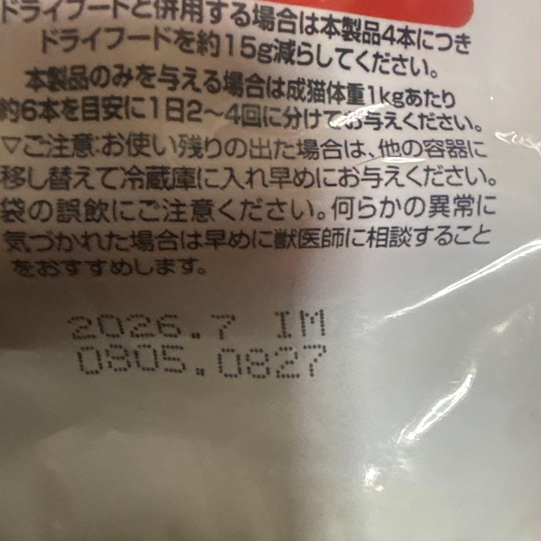 kalkan まぐろたい 144袋　ちゅうる80本