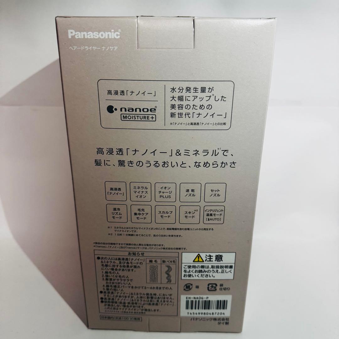 Panasonic EH-NAOG-P ヘアドライヤー ピンク 新品未開封