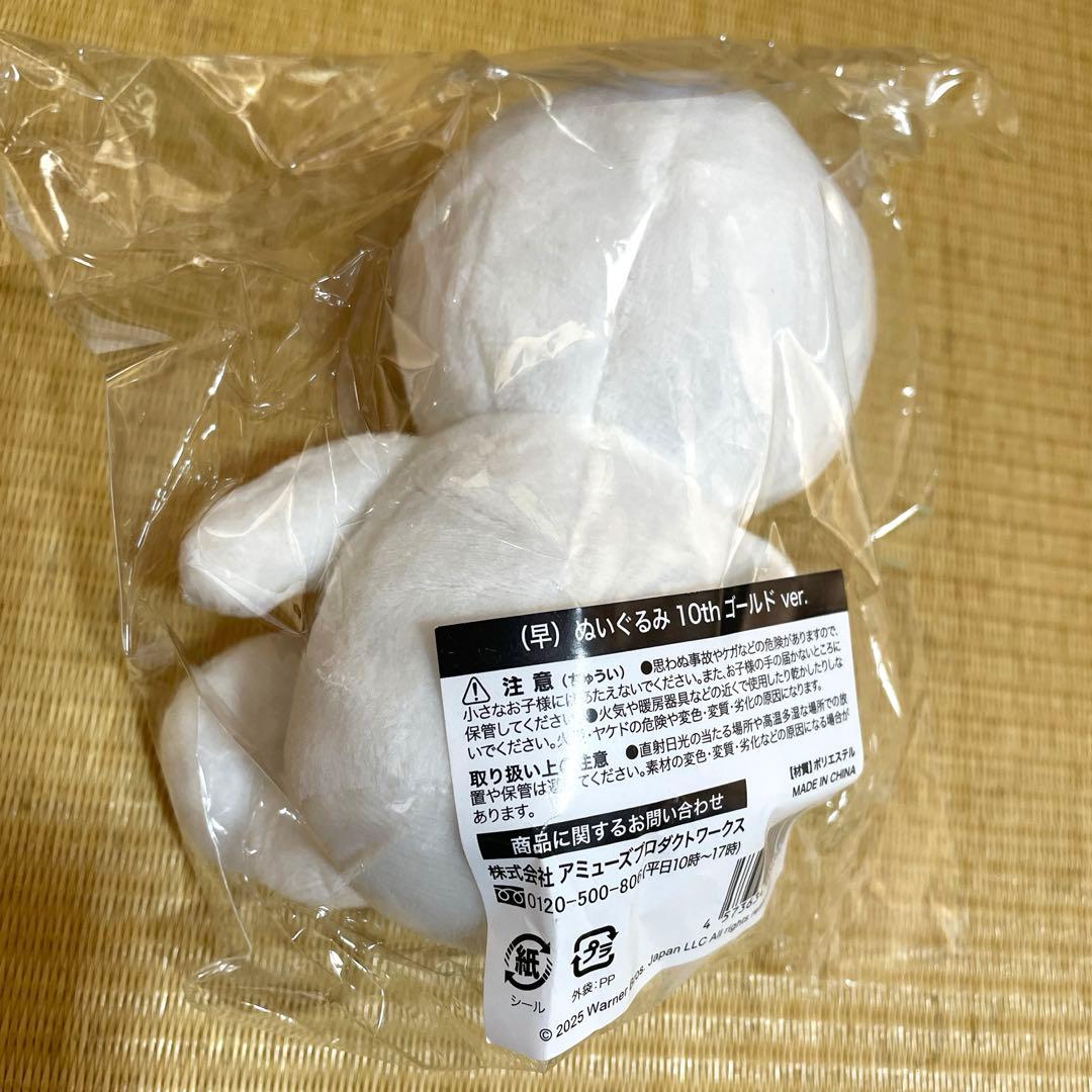 【新品未開封品】早見沙織 グッズ (早)ぬい 10th ゴールド ver.