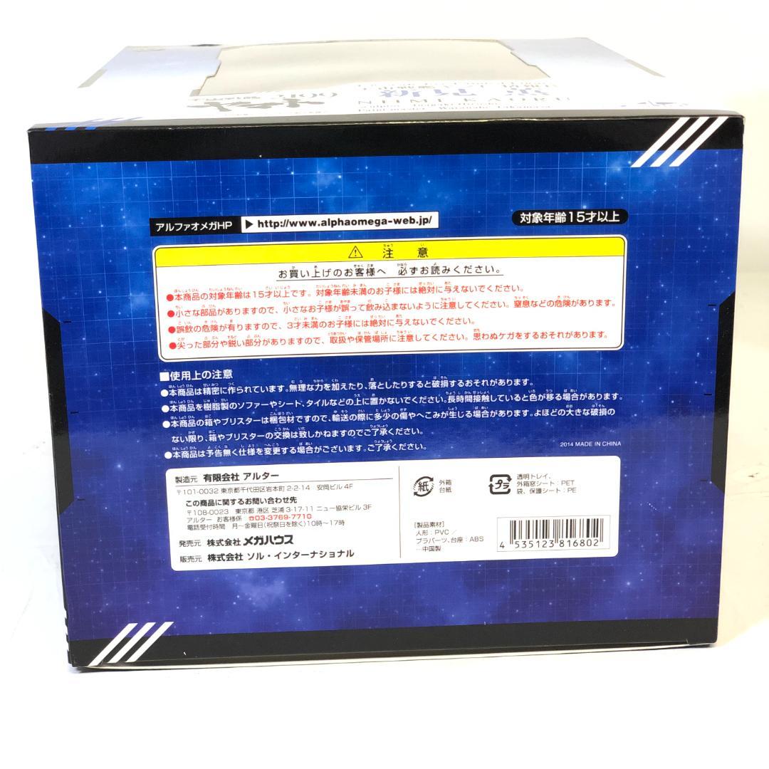 【未開封品】 1/8スケール 宇宙戦艦ヤマト2199 新見薫 アルファオメガ