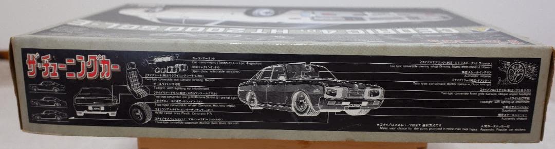 アオシマ 1/24 CEDRIC 4Dr HT 2000 SGL-E