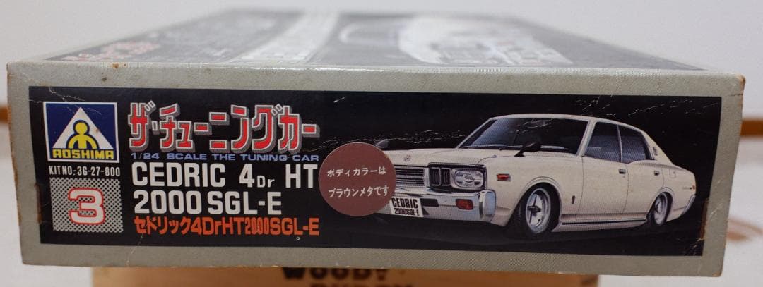 アオシマ 1/24 CEDRIC 4Dr HT 2000 SGL-E