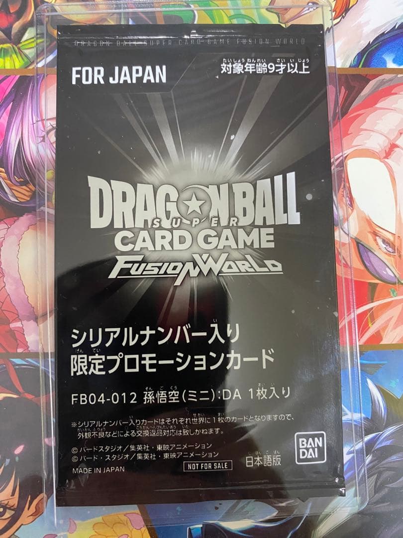 シリアル孫悟空(ミニ):DA