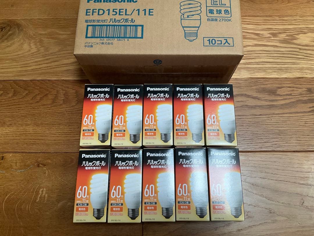 新品⭐︎Panasonic⭐︎パルックボールEFD15EL/11E電球色10個セット