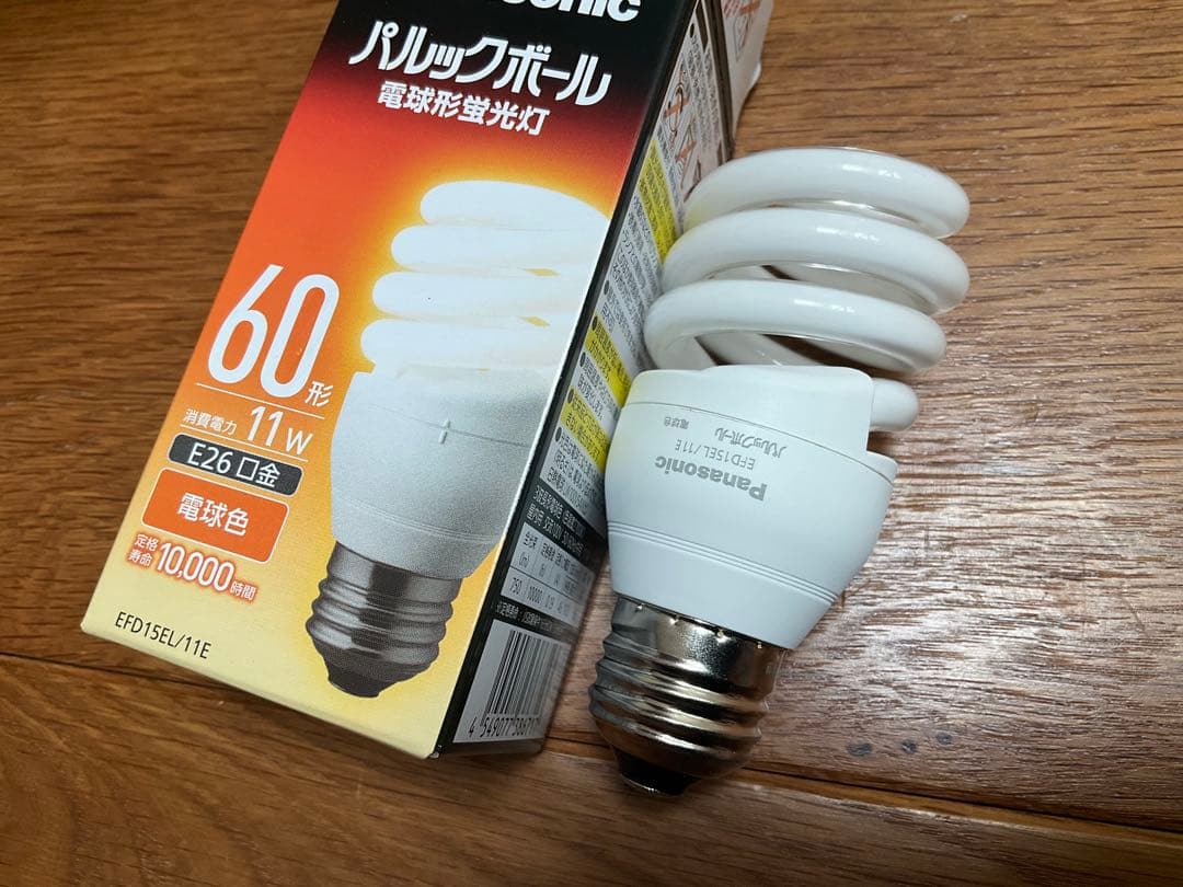新品⭐︎Panasonic⭐︎パルックボールEFD15EL/11E電球色10個セット