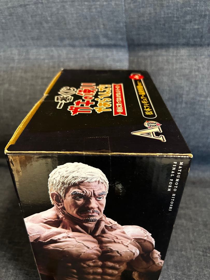 【新品未開封】　ガキの使い 一番くじ　A賞 松本人志 BANDAI フィギュア