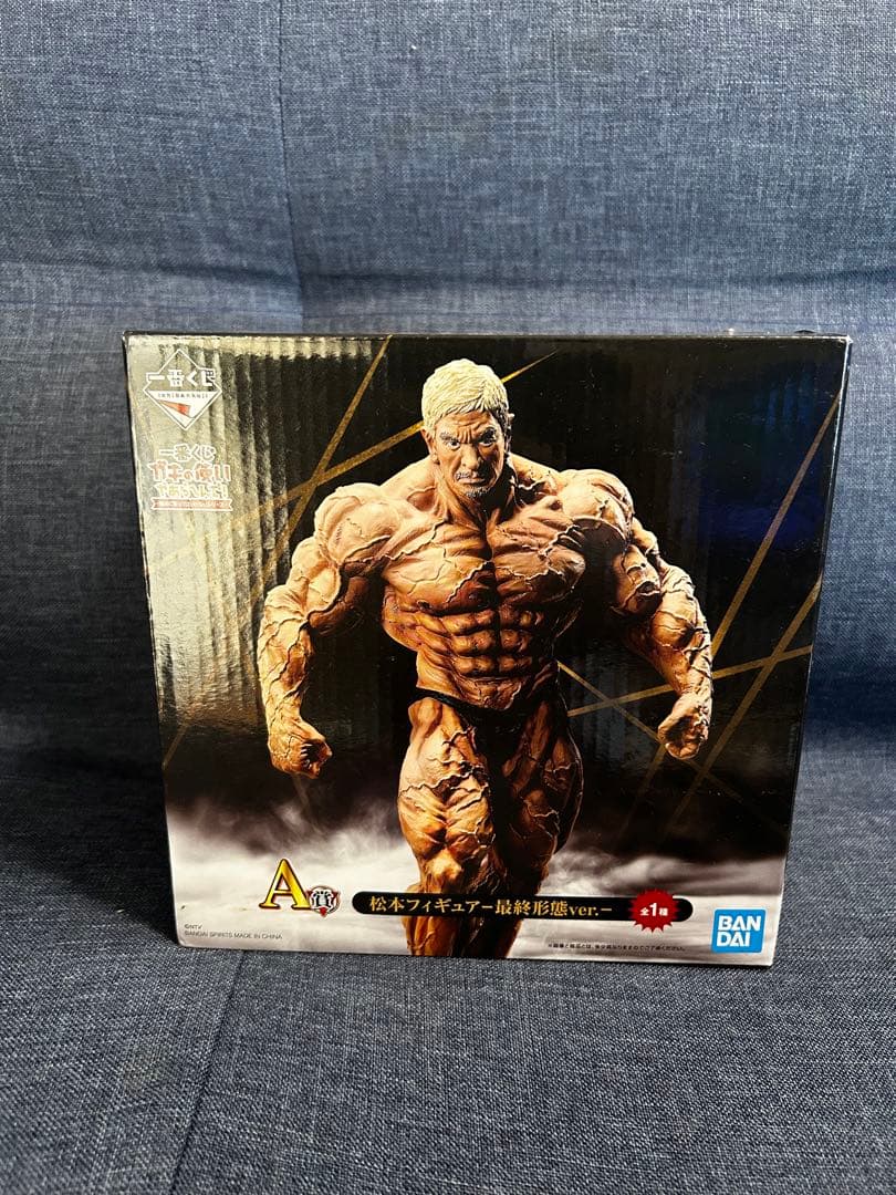 【新品未開封】　ガキの使い 一番くじ　A賞 松本人志 BANDAI フィギュア