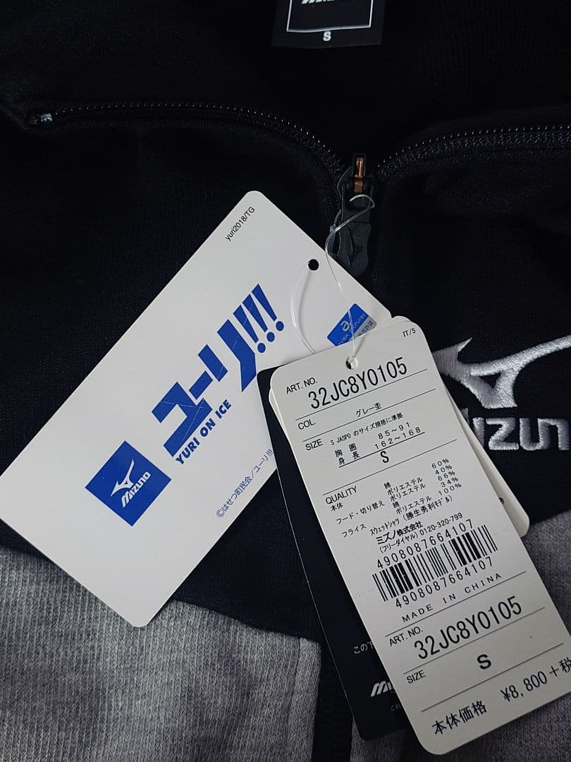 ユーリ!!! on ICE/ユーリオンアイス/MIZUNO/勝生勇利モデル