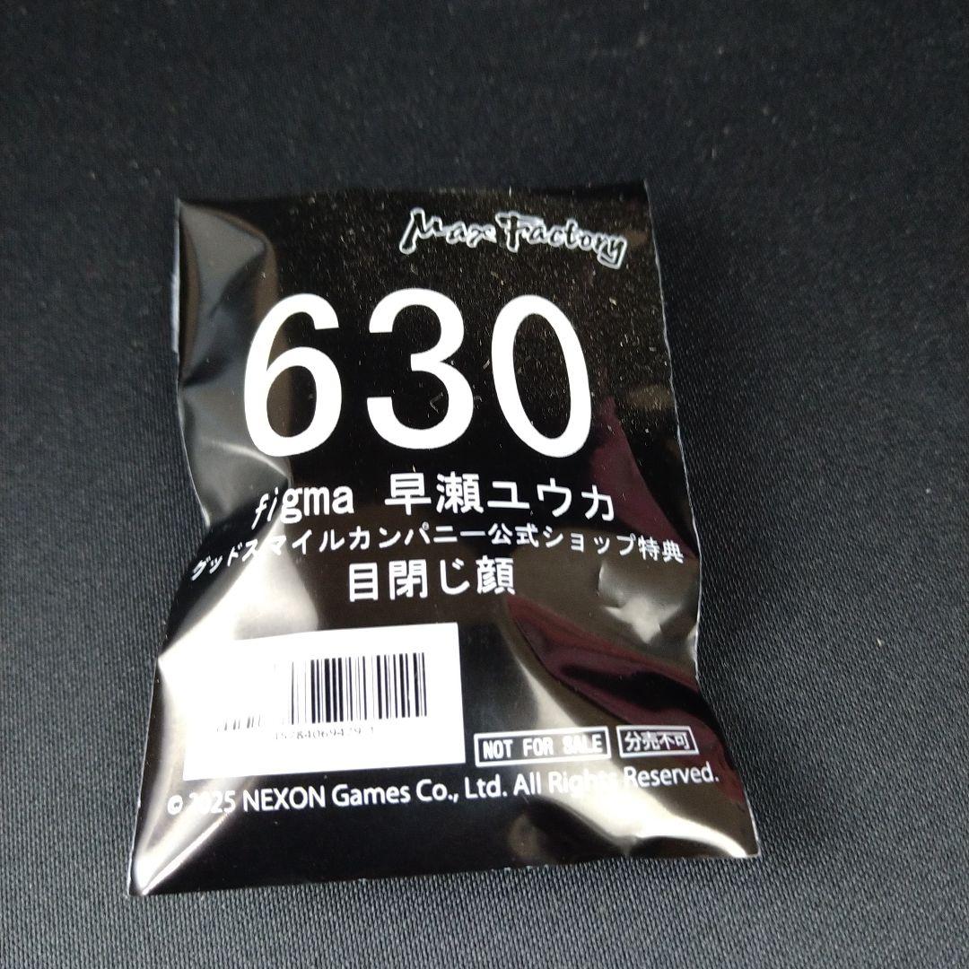 figma ブルーアーカイブ -Blue Archive- 早瀬ユウカ 特典付き