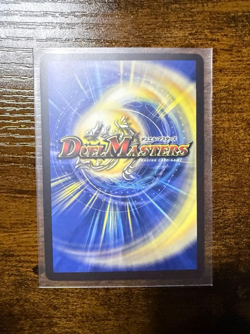 デュエルマスターズ 双龍覇王 モルト VERSUS