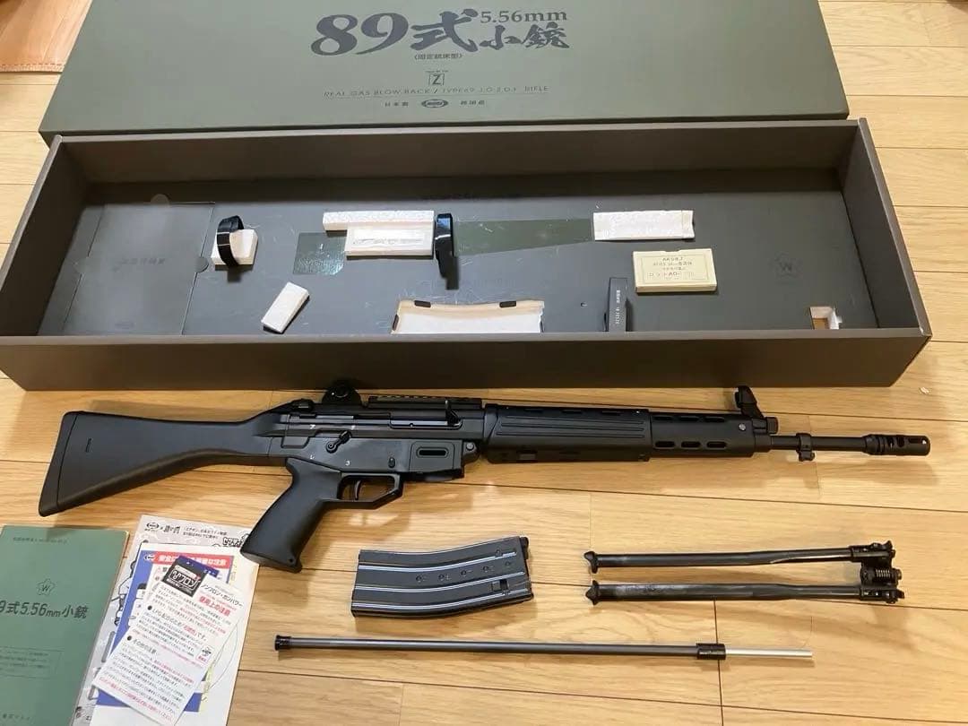 東京マルイ　89式小銃　固定銃床　ガスブローバック