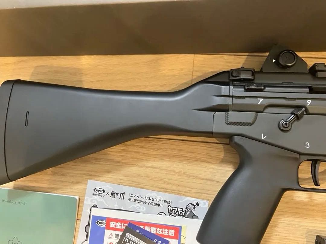 東京マルイ　89式小銃　固定銃床　ガスブローバック
