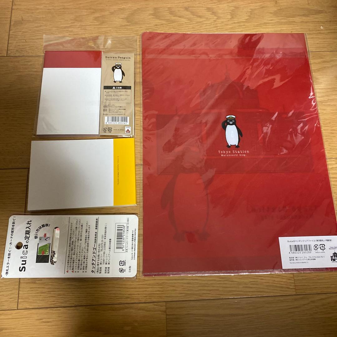 Suicaのペンギン　カードケース　メモ　他　東京駅