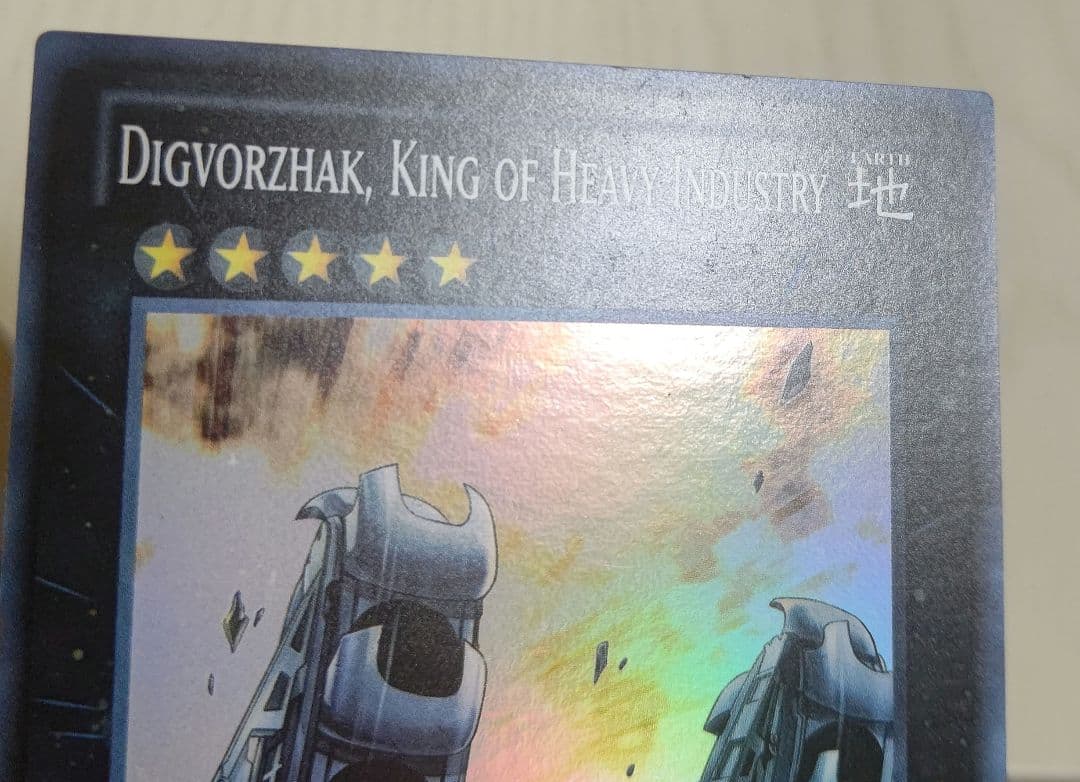 遊戯王 重機王ドボク・ザーク ycsw　大会 プロモ 限定 希少