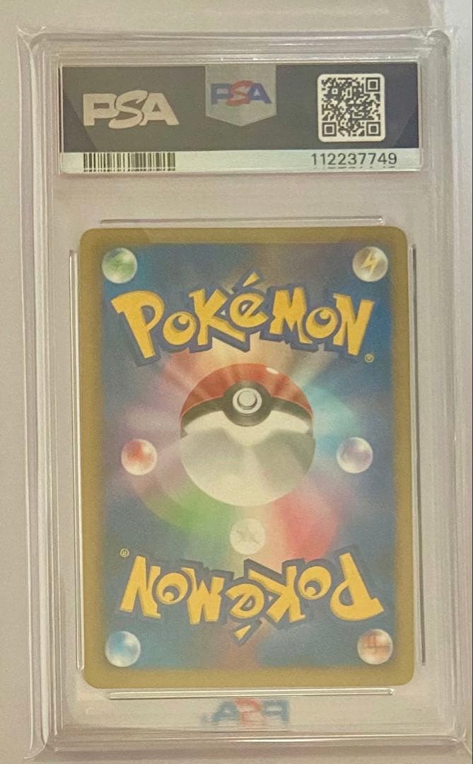 世界47枚 コバルオン P PSA10 バトル超強化キャンペーン ポケモンカード