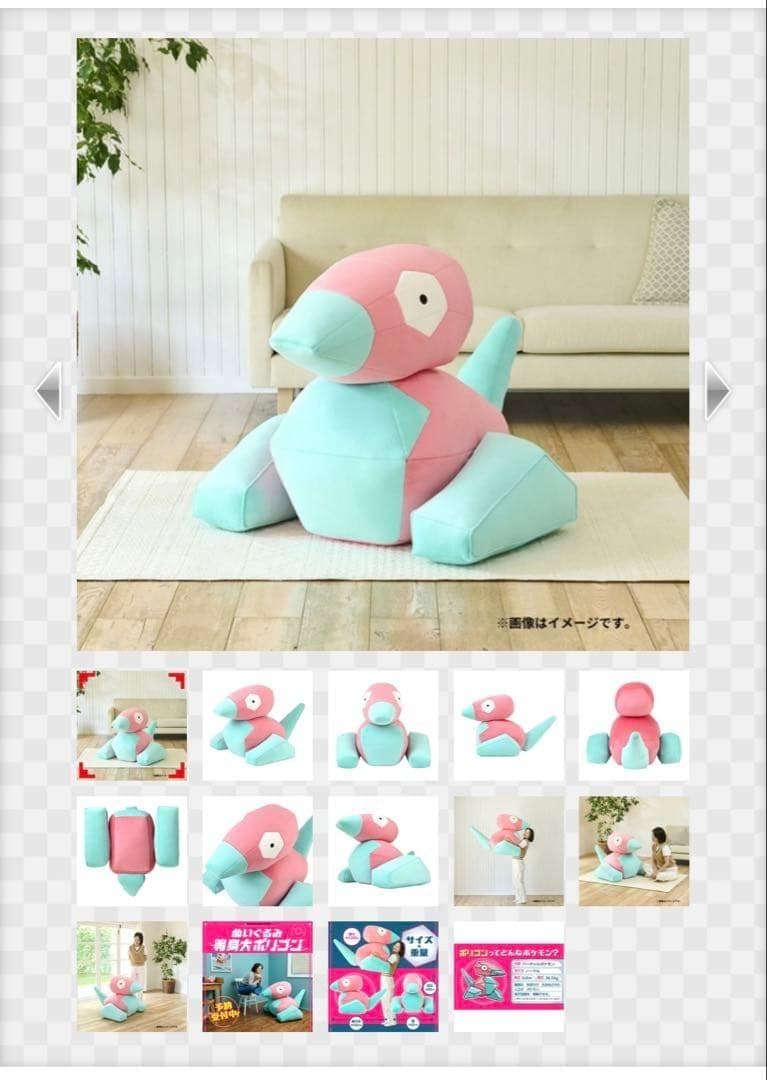 等身大ポリゴン ぬいぐるみ ポケモンセンター 完全受注生産 新品 希少品