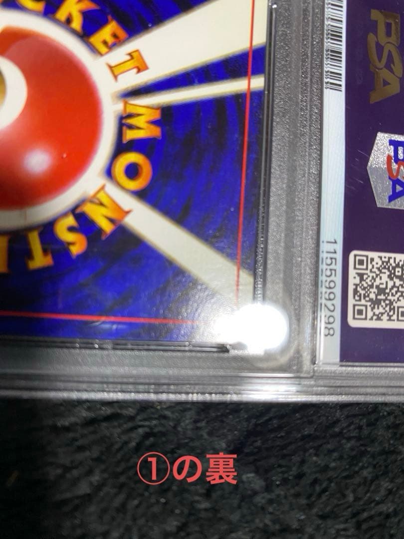 【値下げ】ポケモンカードゲーム　旧裏　フーディン　通信進化 鑑定済 おまけ付き