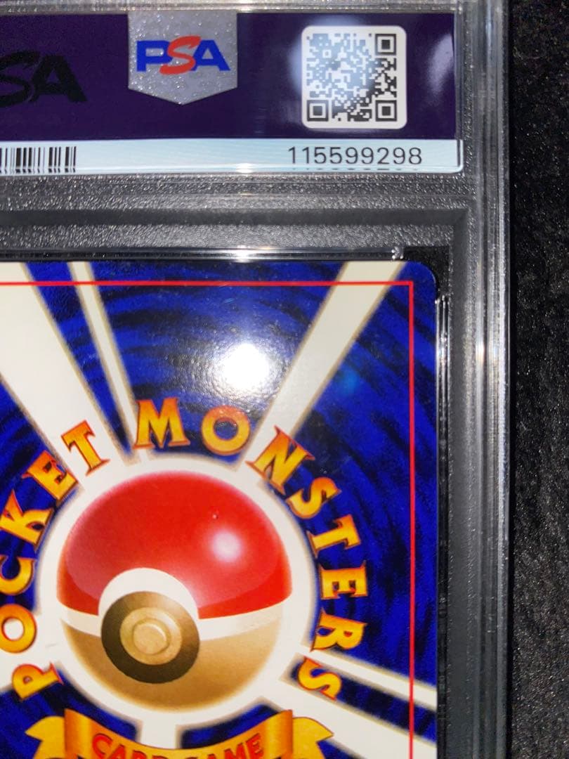 【値下げ】ポケモンカードゲーム　旧裏　フーディン　通信進化 鑑定済 おまけ付き