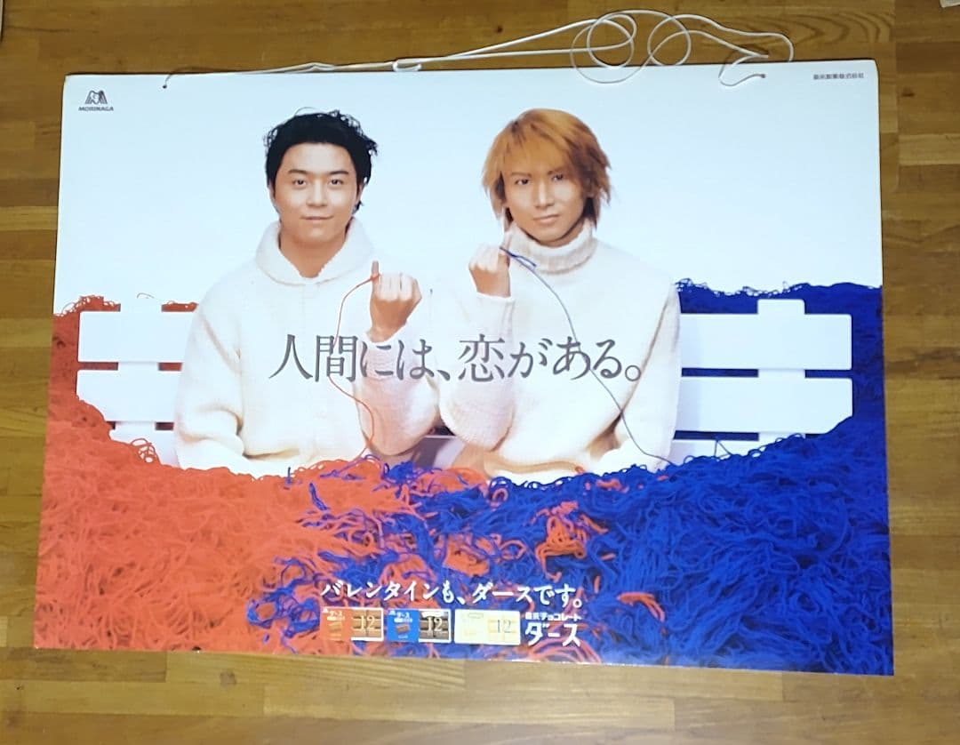 KinKiKids　店頭ボード　非売品　７枚セット