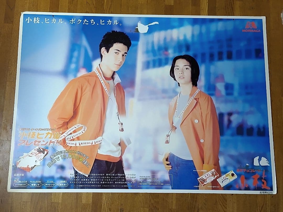 KinKiKids　店頭ボード　非売品　７枚セット