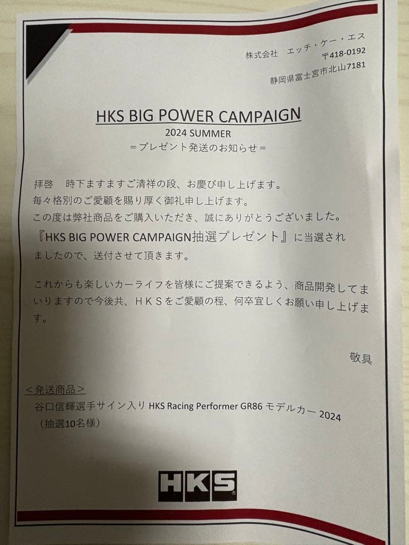 EIDOLON(アイドロン)HKS Racing Performer GR86