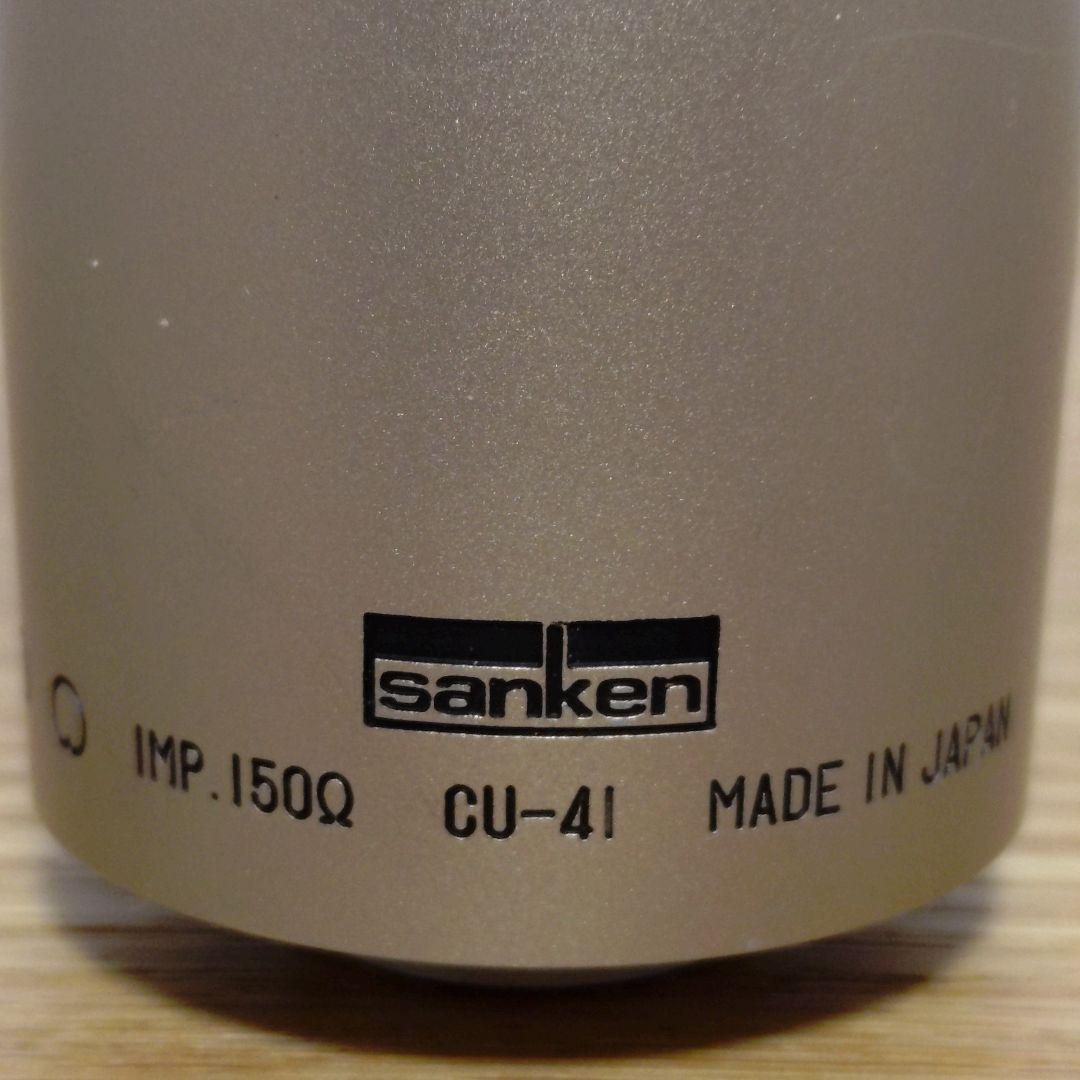 三研(サンケン)コンデンサーマイク CU-41 NO.9280