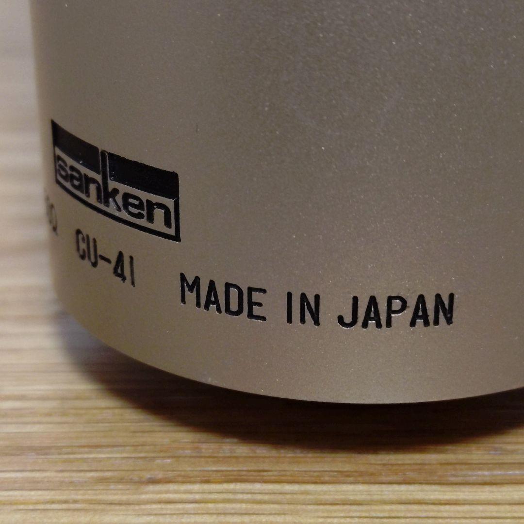 三研(サンケン)コンデンサーマイク CU-41 NO.9280