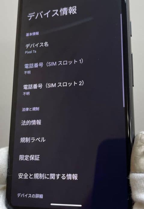 Google Pixel 7a 128GB ブラック SIMフリー おまけ付き