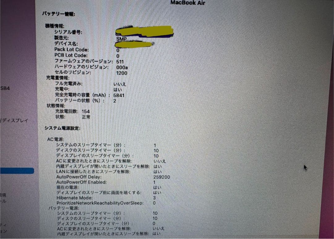 Apple MacBook Air 13インチ (2017) 本体　箱付き