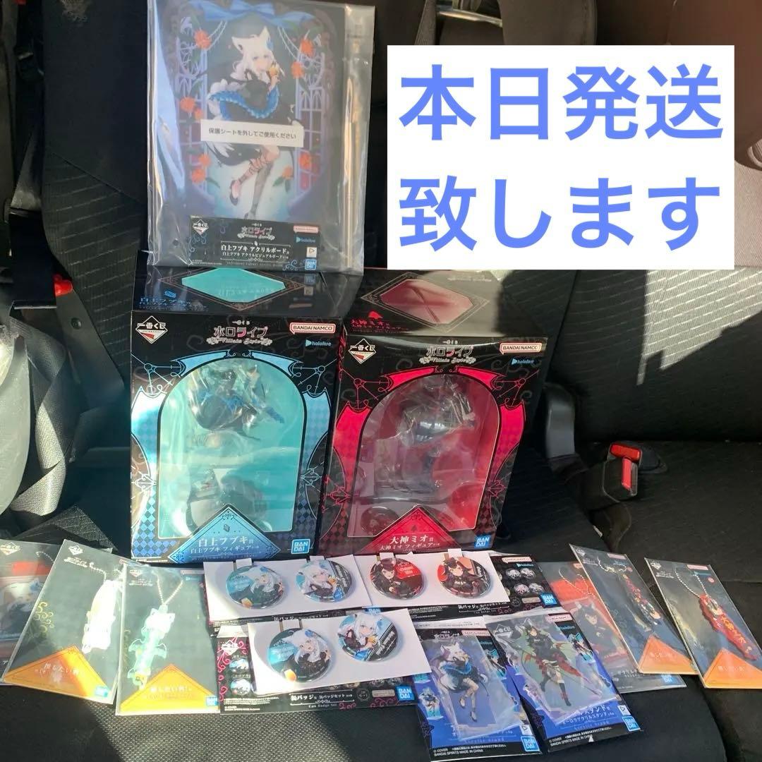 一番くじ ホロライブ ～Villain Style～ 白上フブキ賞　大神ミオ賞