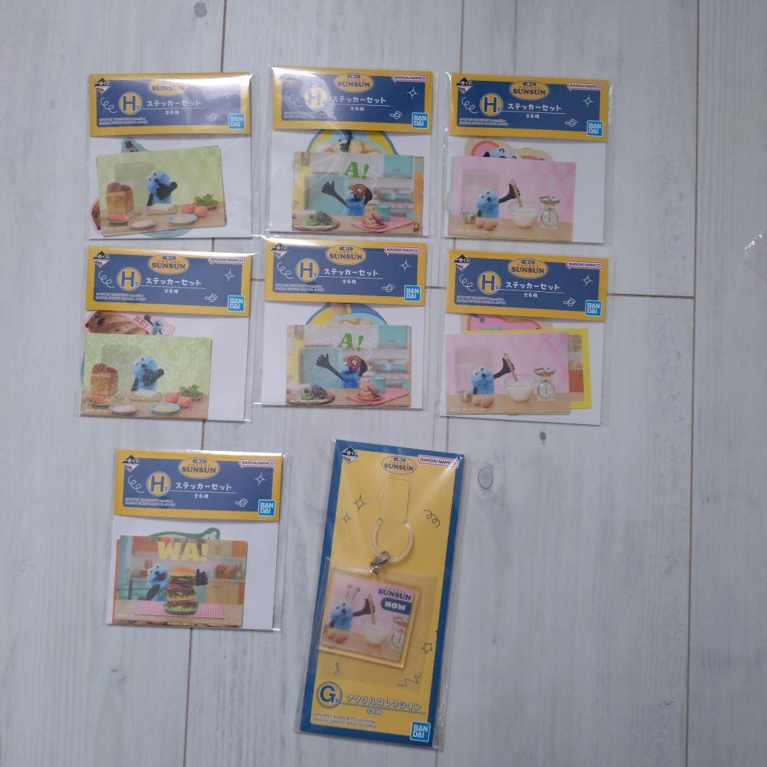 パペットスンスン 一番くじ ラストワン セット