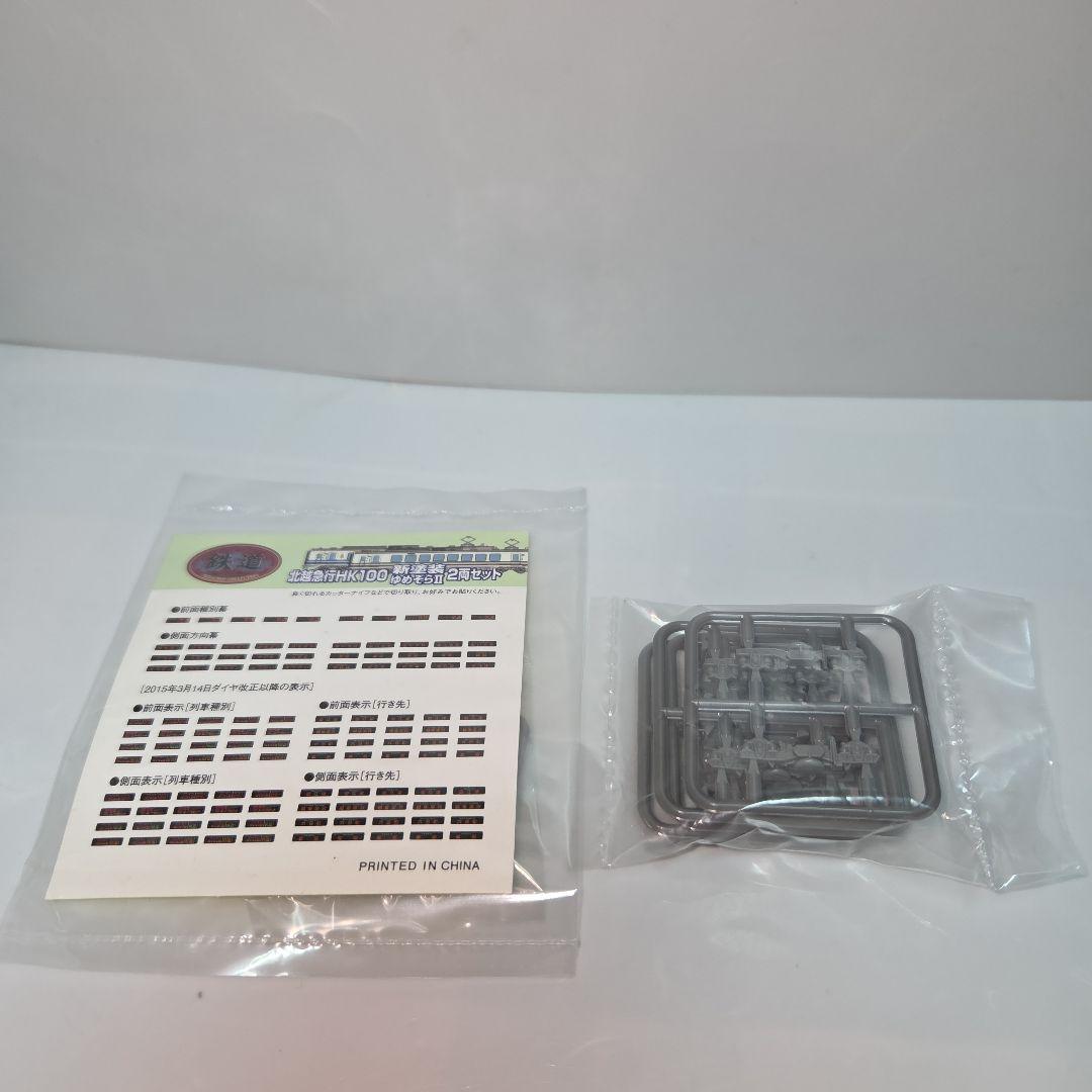 鉄道コレクション 北越急行HK100 ゆめぞらⅡ 2両セット