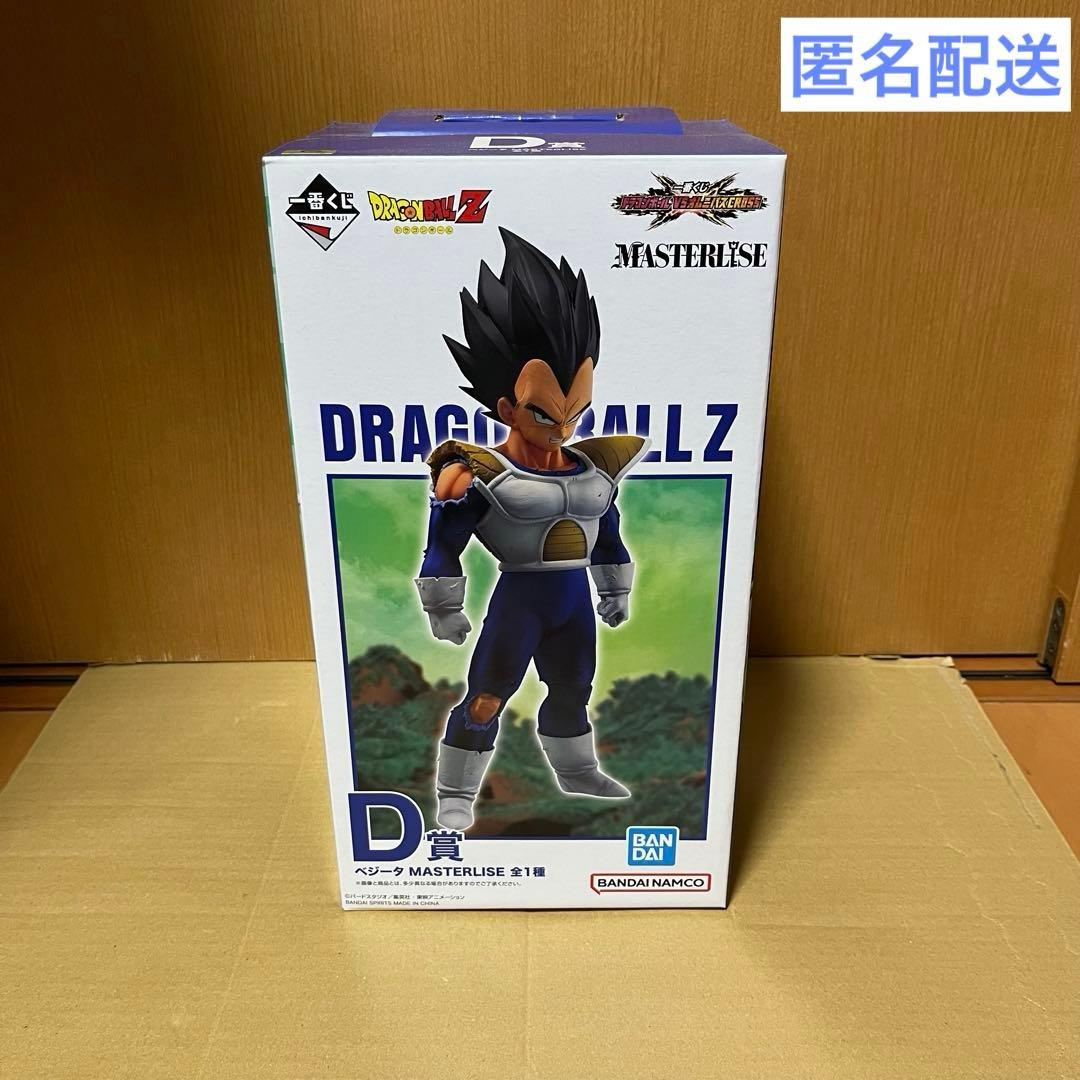 一番くじ　ドラゴンボール VSオムニバスCROSS D賞　ベジータ　フィギュア