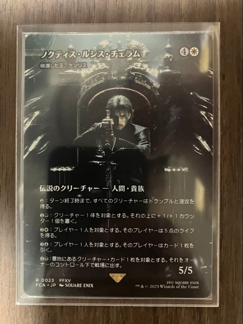 MTG ファイナルファンタジー ノンフォイル FCA 6点セット