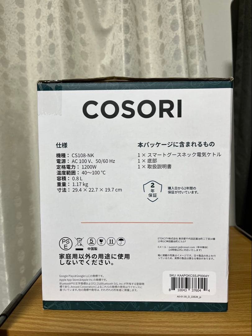 COSORI スマートグースネック電気ケトル C108-NK