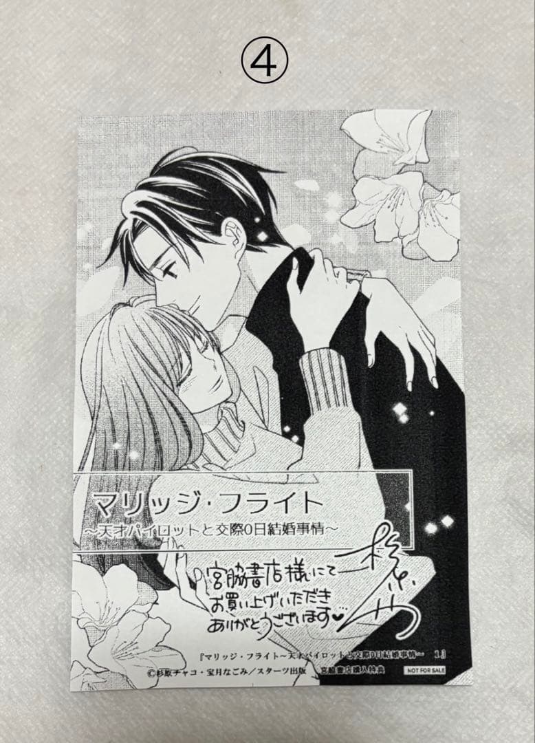 桜桃さま専用特典