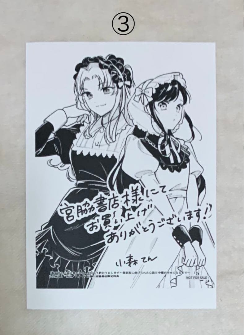 桜桃さま専用特典