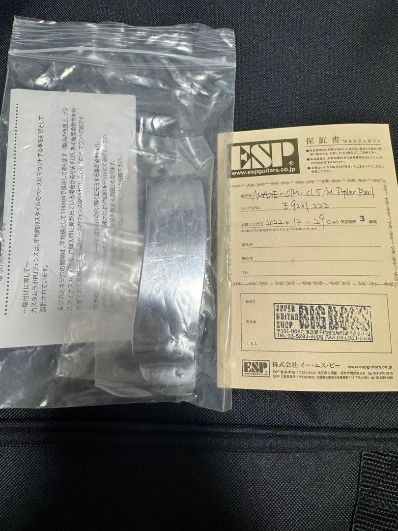 ベース ESP AMAZE CTM SL5 Poplar Burl 5st