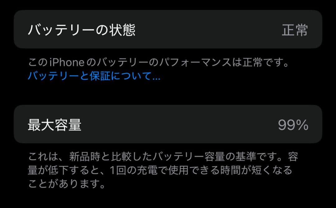 iPhone16 128GB Black/ SIMフリー