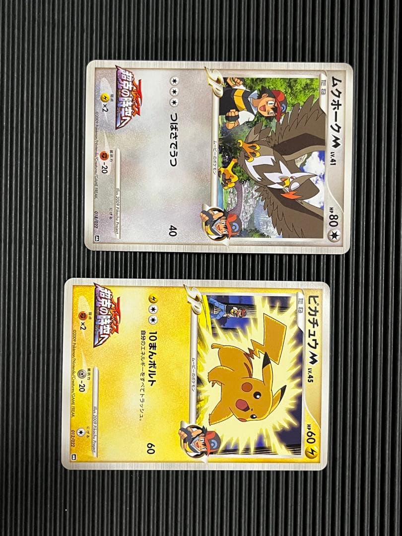 ムクホークm ピカチュウm