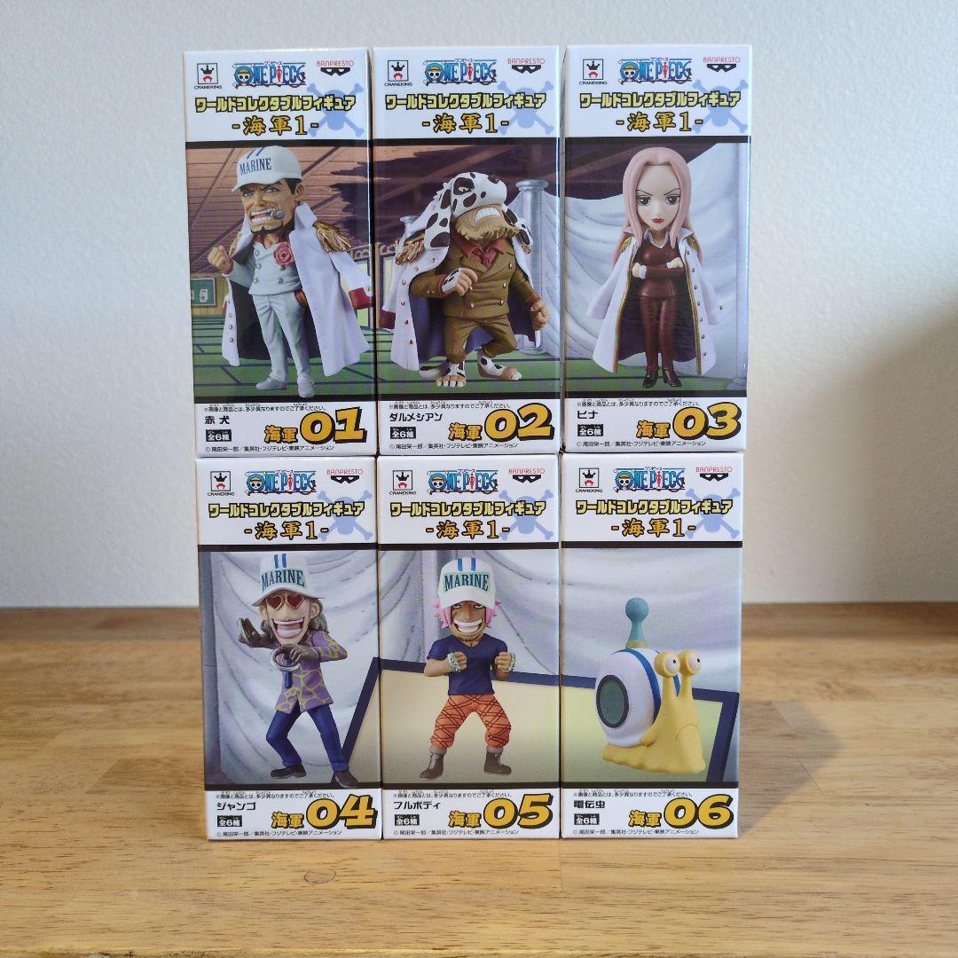 ワンピース ワールドコレクタブルフィギュア 海軍１ 海軍２ 12種 未開封品