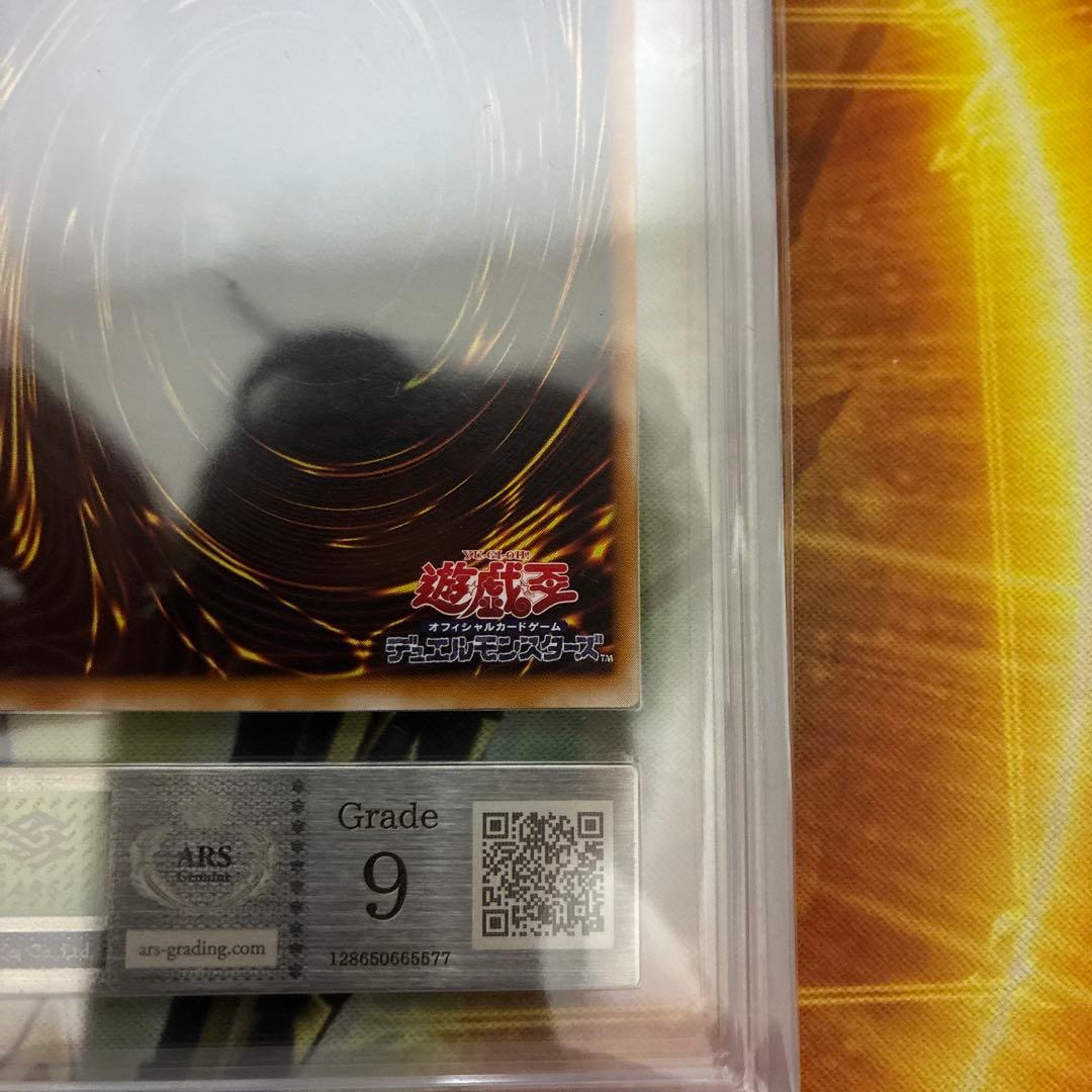 遊戯王　カオスソルジャー　レリーフ　ARS9