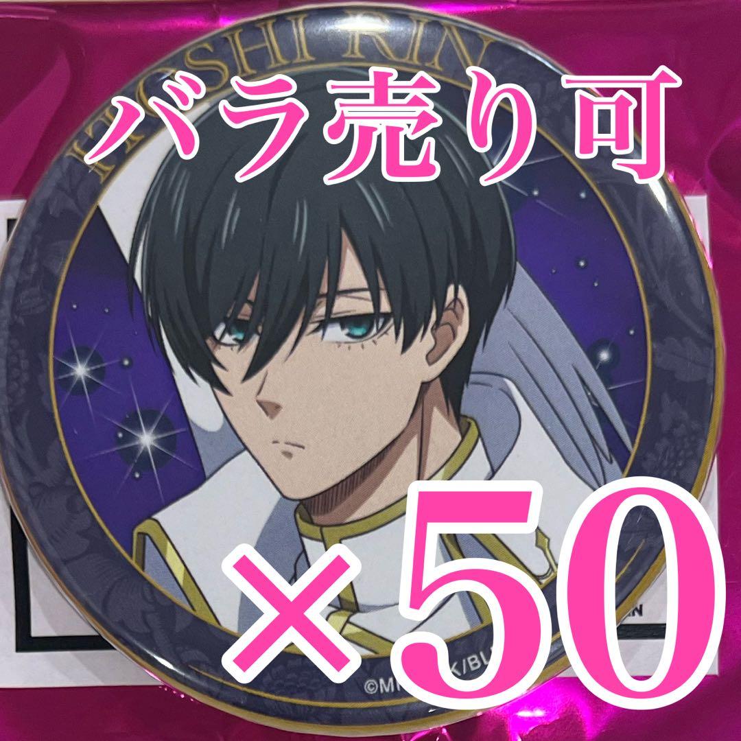 糸師凛　ファボテリア 天使と悪魔　vol.2 缶バッジ　天使セット