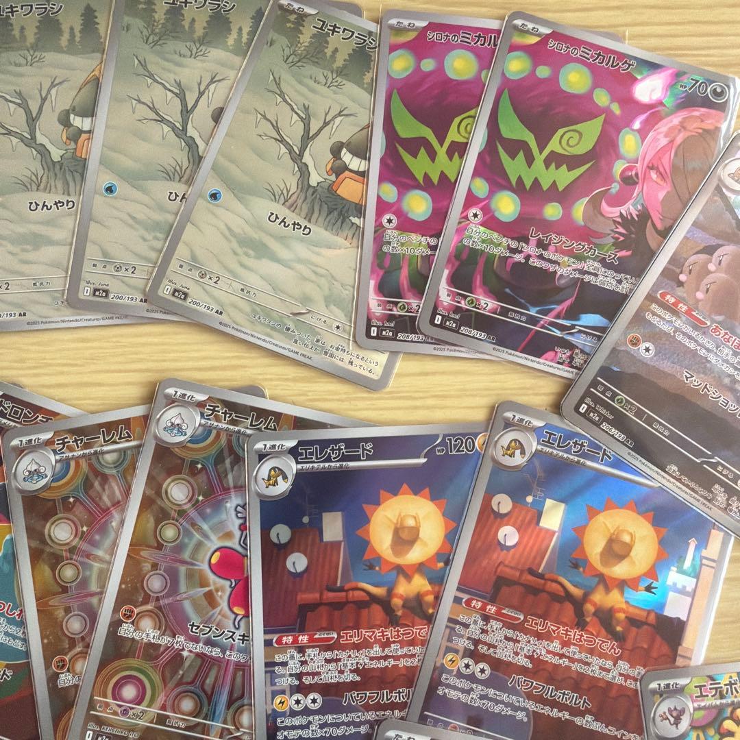 引退品　ポッチャマなどポケカARまとめ売り41枚