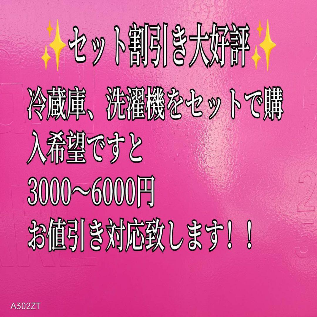 8941 送料設置無料　ツインバード　新生活 　冷蔵庫 　ガラスモデル